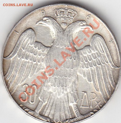 ГРЕЦИЯ 30 драхм 1964 свадебный юбилей до 5.11 22:00 мск - IMG_0004