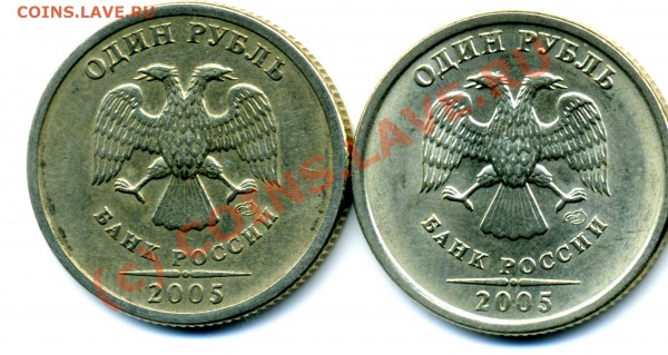 1 руб. 2005 СПМД - img263