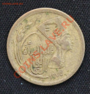 ЕГИПЕТ 5 MILLIEMES 1975г. Nefertiti до 5.11.13г.в 22-00 - IMG_8592.JPG