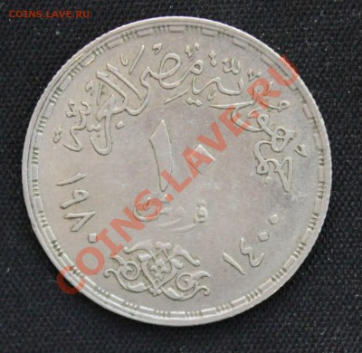ЕГИПЕТ 10 PIASTRES 1980г. ФАО, ДЕВУШКА до 5.11.13г.в 22-00 - IMG_8587.JPG
