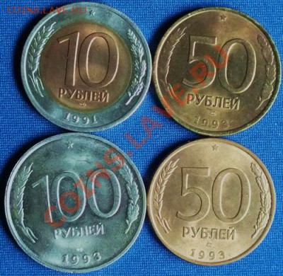 10р91г,50р магн.,50р нмагн.100р 1993г всё ЛМД, штемпельные. - Изображение 047