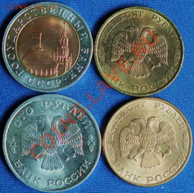 10р91г,50р магн.,50р нмагн.100р 1993г всё ЛМД, штемпельные. - Изображение 043