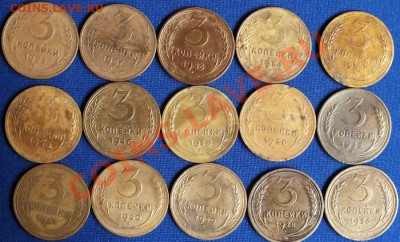 3копейки до1961г,15шт. - Изображение 061