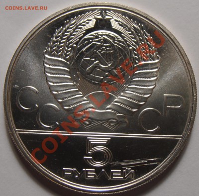 5 рублей 1978, Скачки, АЦ, до 03.11.2013  в 22-00 Мск - Скачки1