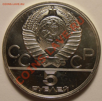 5 рублей 1978, Плавание, АЦ, до 03.11.2013  в 22-00 Мск - Плавание1