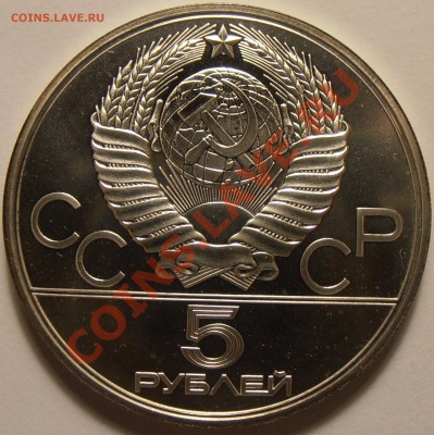 5 рублей 1978, Плавание, АЦ, до 03.11.2013  в 22-00 Мск - Плавание№2-1