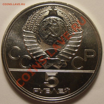 5 рублей 1977, Ленинград, АЦ, до 03.11.2013  в 22-00 Мск - Ленинград1