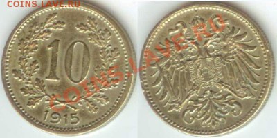 10 геллеров. 1915 г. Австро-Венгрия до 21.00 мск 05.11.2013 - австрия 1915г