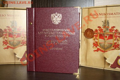 Albo Numismatico Альбом для БИМа до 22-00  03.11 - IMG_3920.JPG