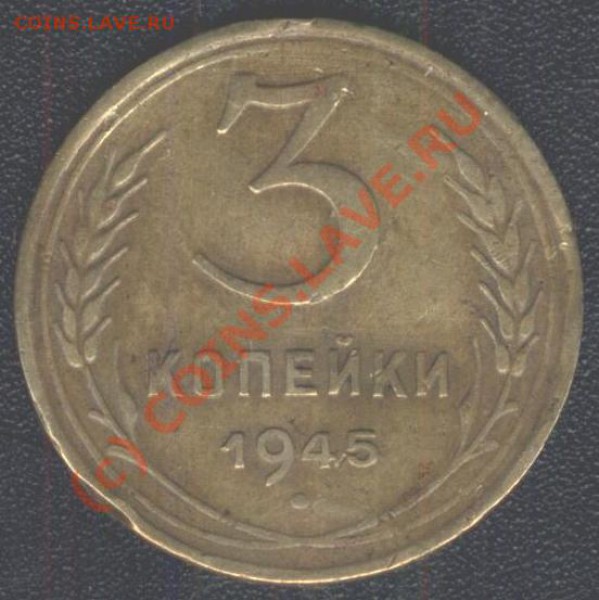 3копейки до61  до 24,01  22-00МСК - 3-45-2