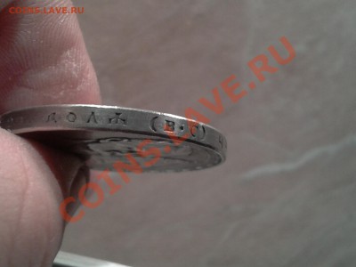 Прошу определить подлиность 1 рубль "300 лет дому Романовых" - 2013-10-30 21.53.47