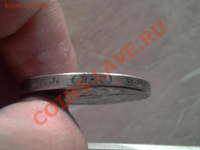 Прошу определить подлиность 1 рубль "300 лет дому Романовых" - 2013-10-30 21.54.14