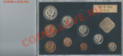 Набор 1979(3 коп вогнутые ленты) и 1978 - SCAN0099.JPG