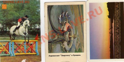 Меняю вкладыши, календарики на марки, монеты, боны. - img173