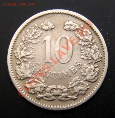ЛЮКСЕМБУРГ 10 сантимов (1901) до 03.11 (22.00) - Люксембург 10 сантимов (1901) №6 Р