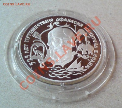 2 рубля 1997 года. афанасий никитин. 2 шт до 30.10 - IMG_20131030_170626_195