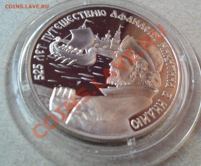 2 рубля 1997 года. афанасий никитин. 2 шт до 30.10 - IMG_20131030_170737_318