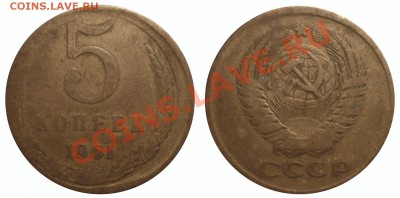 5 коп 1961 смещение - 61ddd