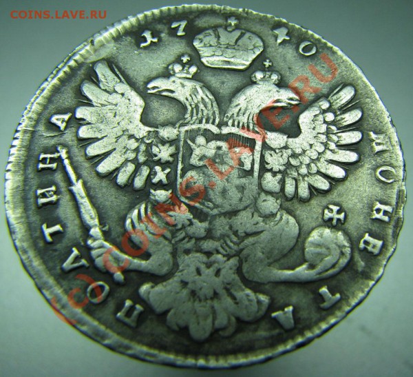 Монета ПОЛТИНА 1740 - anna_2