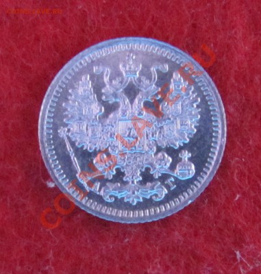 5 коп 1892 АГ до 04.11 в 22-00 - 5к922