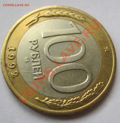 50 руб 1992 год  ММД 2 шт И 100р 1992ММД  1 шт - 100-р-3