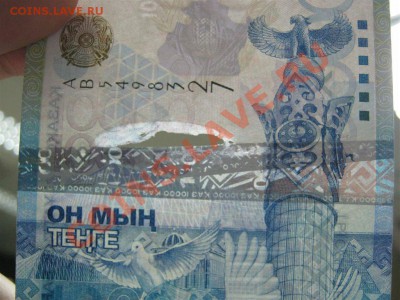 10 000 тенге, 2012, Казахстан. Красивый брак. Предпродажная - 3.JPG