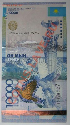 10 000 тенге, 2012, Казахстан. Красивый брак. Предпродажная - 1.JPG