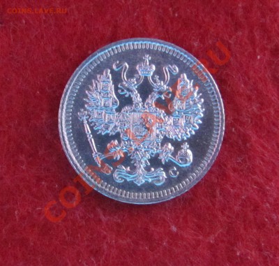 10 коп 1915 ВС до 04.11 в 22-00 - 10к155