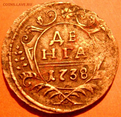 деньга 1738 оценка - Изображение 912