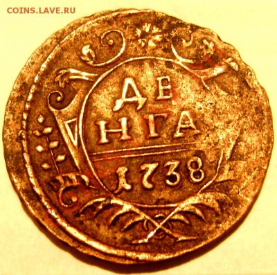деньга 1738 оценка - Изображение 907