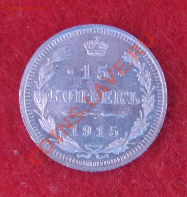 15 коп 1915 ВС до 04.11 в 22-00 - 15кк15