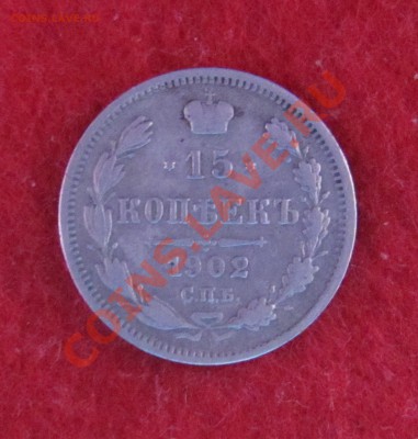 15 коп 1902 АР до 04.11 в 22-00 - 15кк 2
