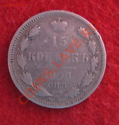 15 коп 1906 ЭБ до 04.11 в 22-00 - 15к6