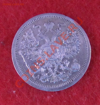 20 коп 1903 АР до 04.11 в 22-00 - 20к3