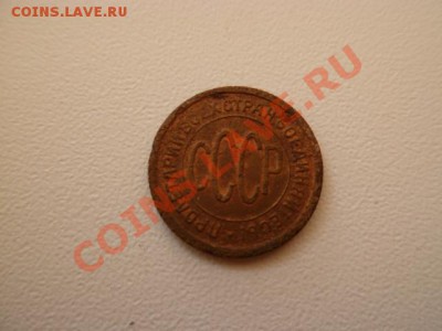 пол копейки 1925 г - P1040485.JPG