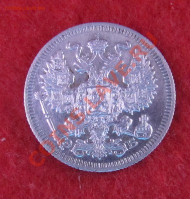 20 коп 1909 ЭБ до 04.11 в 22-00 - 20к099