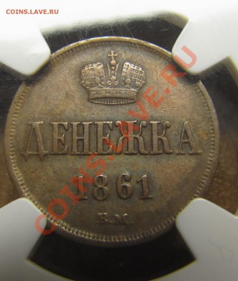 Симпатичные медяки: 10 коп 1833,  3 коп 1841 и др. - IMG_0079.JPG
