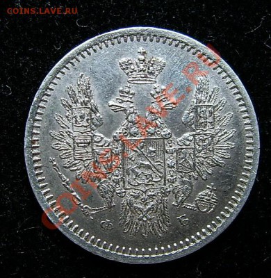 5 копеек 1857 года, оценка - 111111