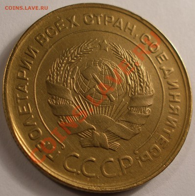 5 копеек 1930 красивый скол штемпеля до 4.11.2013 в 22-00 м - P1010029.JPG