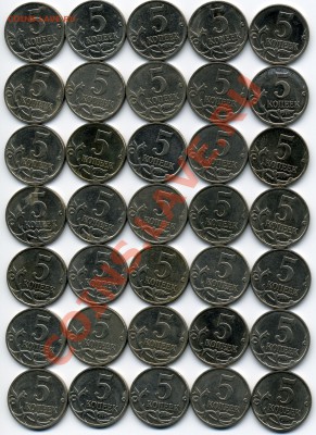 5 коп. 2007м 3.4А (Ю.К.), 5.4А (Ю.К.) 35 штук, нечастые 5.11 - img0713x
