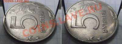5 рублей 1998 сп один штемпель или разные? - PA303805.JPG