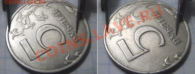 5 рублей 1998 сп один штемпель или разные? - PA303800.JPG