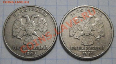5 рублей 1998 сп один штемпель или разные? - PA303795.JPG