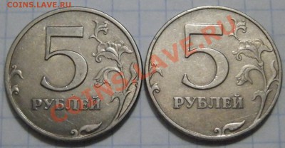 5 рублей 1998 сп один штемпель или разные? - PA303794.JPG