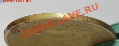 5 копеек 1930 (без гуртовых насечек) 31.10.13 - CIMG8932.JPG