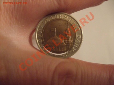 10 р. ГКЧП   1991 ГОД .  луна - 10 р. луна 003