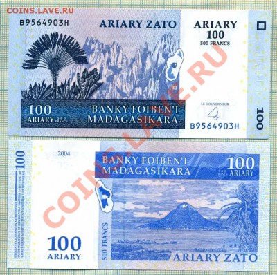 Боны иностранные пресс от 5 руб. на выбор - Мадагаскар 2004 100ариари