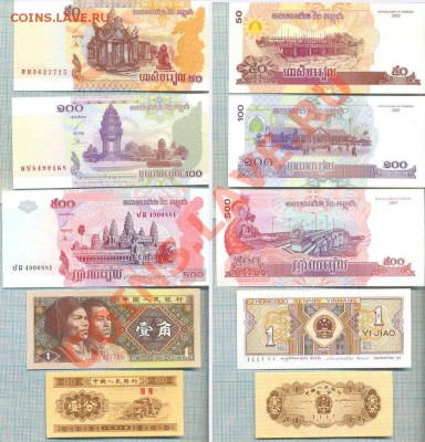 Боны иностранные пресс от 5 руб. на выбор - ноябрь6