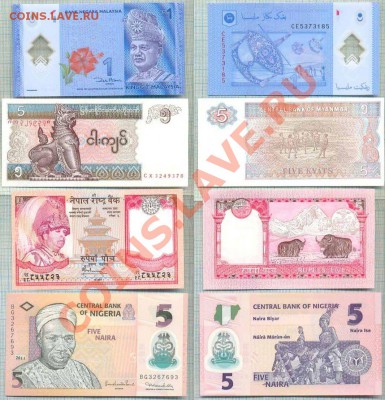 Боны иностранные пресс от 5 руб. на выбор - ноябрь10
