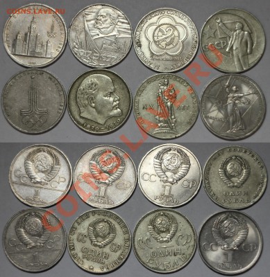 Юб. рубли СССР 8шт. до 5.11.13 22мск - USSR_8